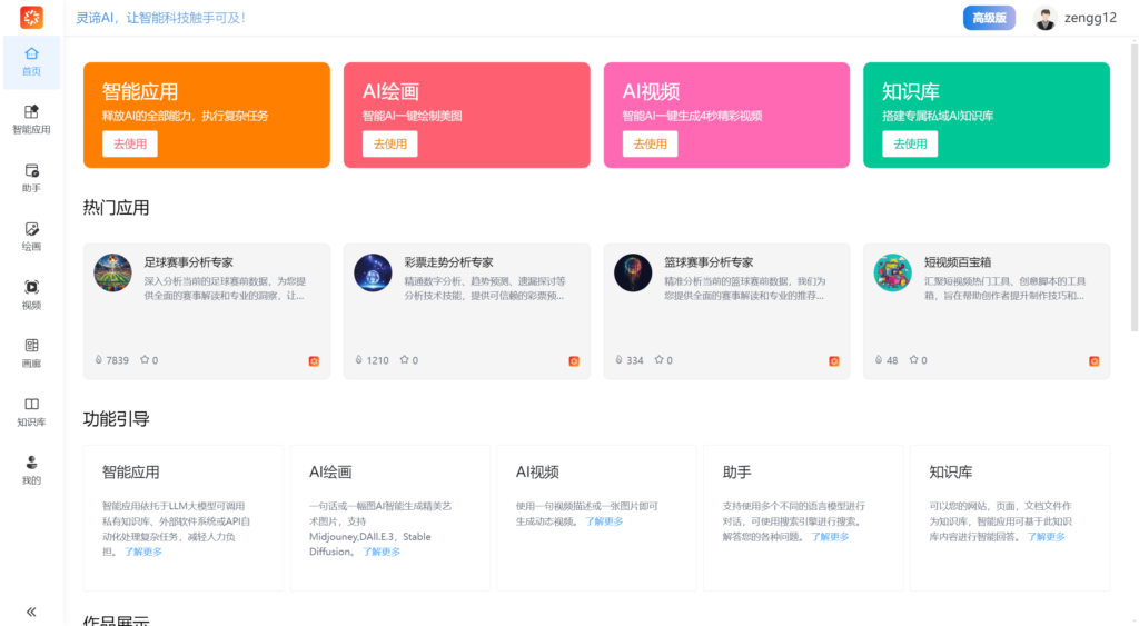 头图